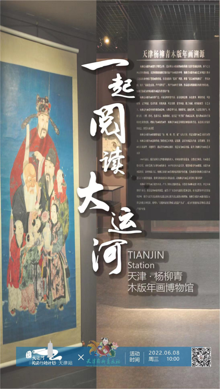 大運(yùn)河閱讀行動計劃：跨區(qū)域合作推進(jìn)全民閱讀，已走進(jìn)22城