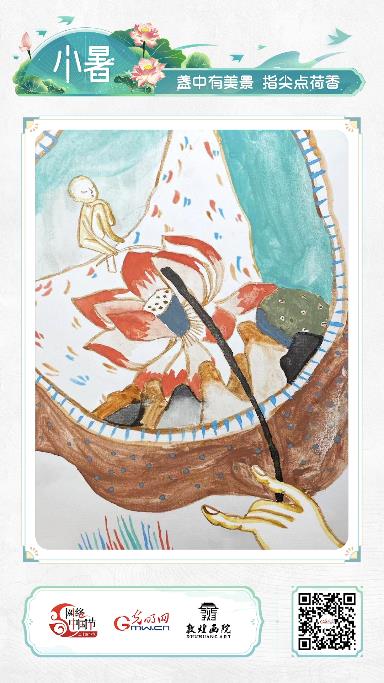 【網(wǎng)絡(luò)中國節(jié)·詩畫節(jié)氣】小暑：處處聞蟬響，雨聲荷葉香