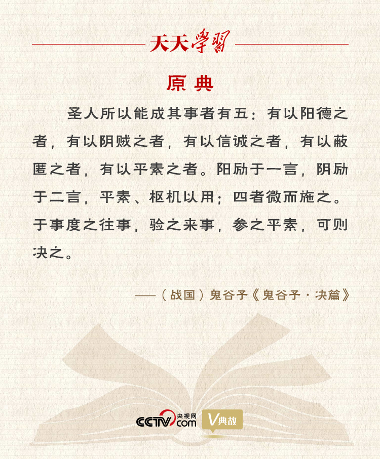 習(xí)近平縱論中美關(guān)系｜度之往事，驗(yàn)之來事，參之平素，可則決之