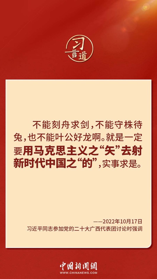 習(xí)言道｜“走上這條道路，跟中國文化密不可分”