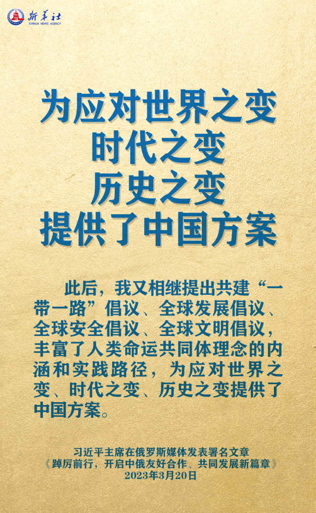 元首外交 | 在這里，感受構(gòu)建人類(lèi)命運(yùn)共同體的思想偉力