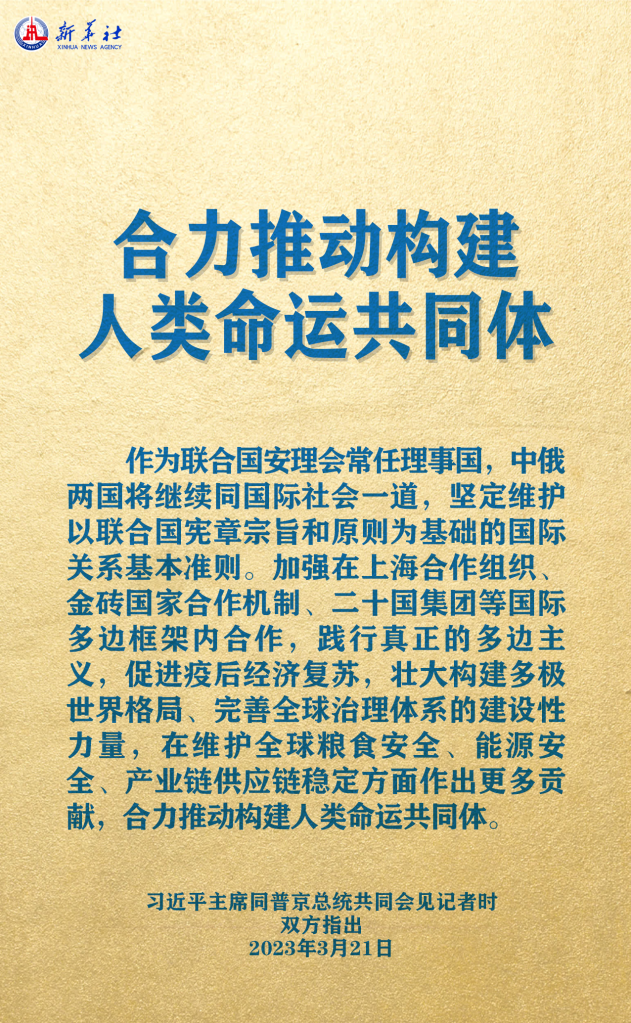 元首外交 | 在這里，感受構(gòu)建人類(lèi)命運(yùn)共同體的思想偉力