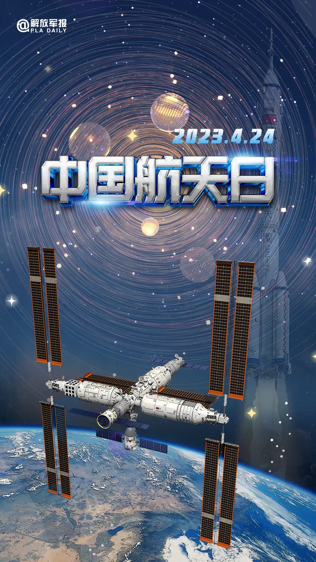 宇宙級(jí)浪漫！這是中國(guó)人獨(dú)有的巧思！