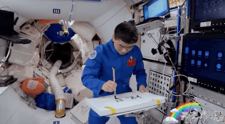 宇宙級(jí)浪漫！這是中國(guó)人獨(dú)有的巧思！