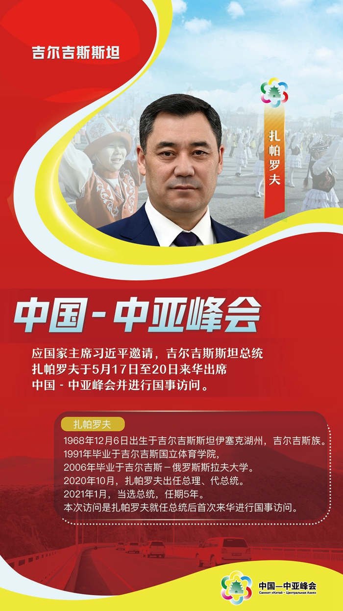 中國-中亞峰會丨這五國元首，已抵達(dá)西安與會