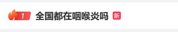 屢登熱搜！“二陽”是否增多？再感染風(fēng)險多大？最新研判