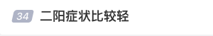 屢登熱搜！“二陽”是否增多？再感染風(fēng)險多大？最新研判