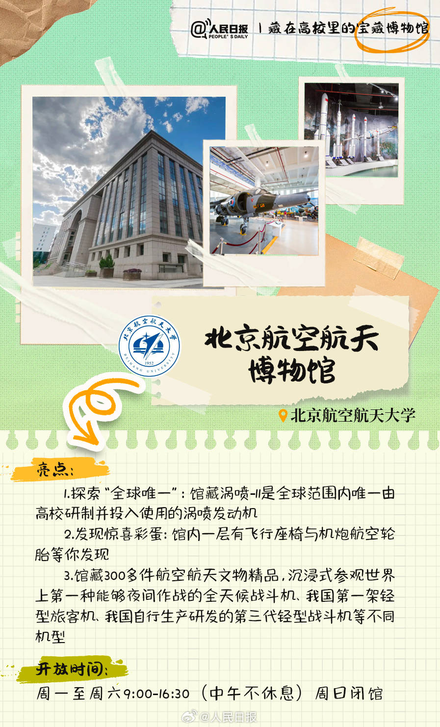 羨慕！打卡藏在高校里的寶藏博物館