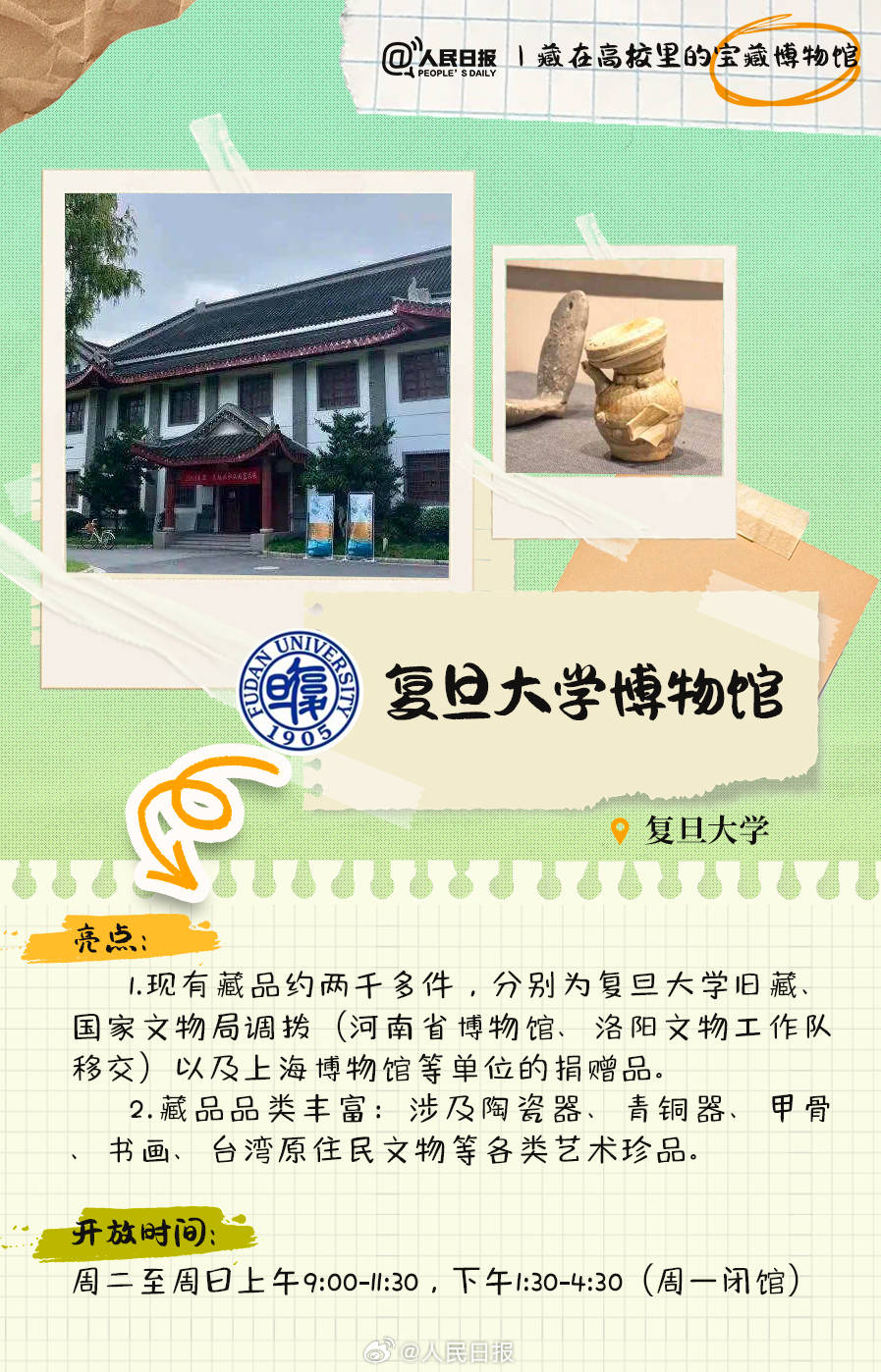 羨慕！打卡藏在高校里的寶藏博物館