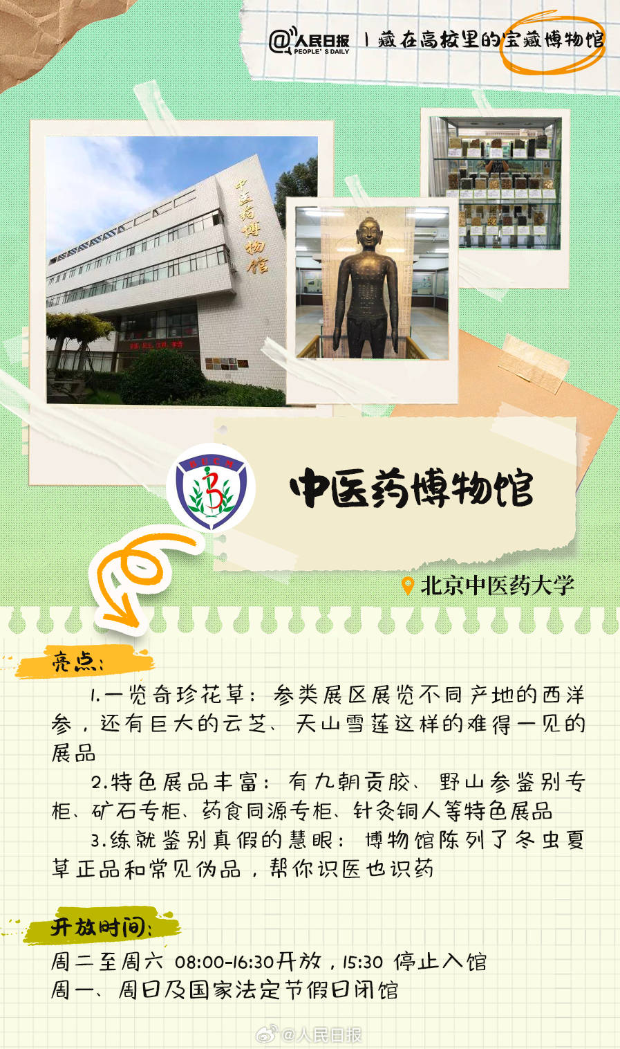 羨慕！打卡藏在高校里的寶藏博物館