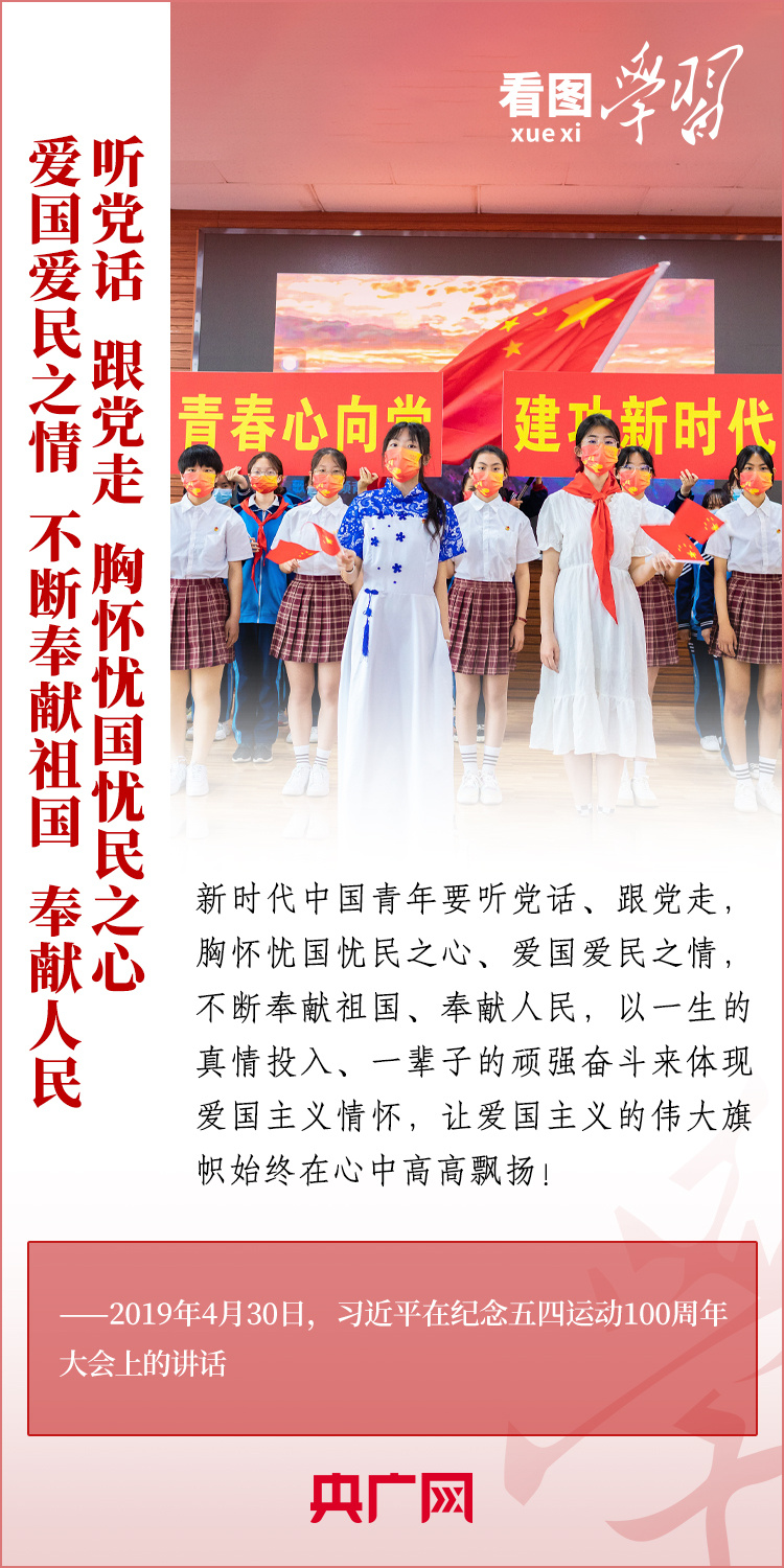 看圖學(xué)習(xí)丨樹立正確的世界觀、人生觀、價值觀，走好人生道路