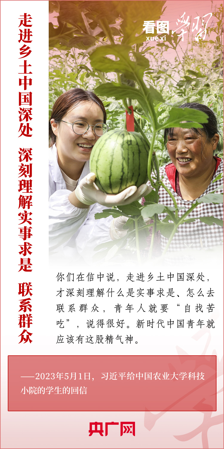 看圖學(xué)習(xí)丨樹立正確的世界觀、人生觀、價值觀，走好人生道路