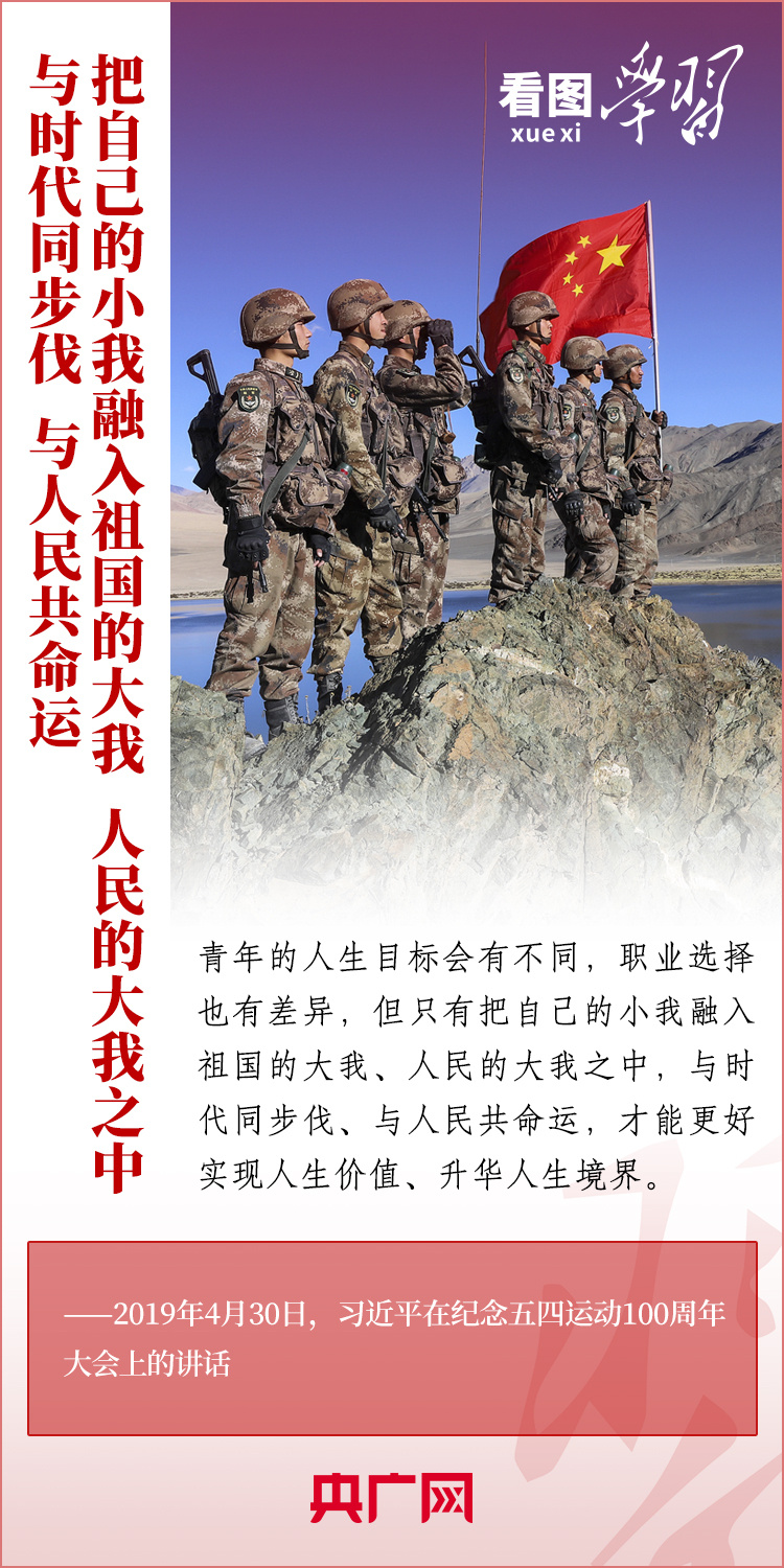 看圖學(xué)習(xí)丨樹立正確的世界觀、人生觀、價值觀，走好人生道路