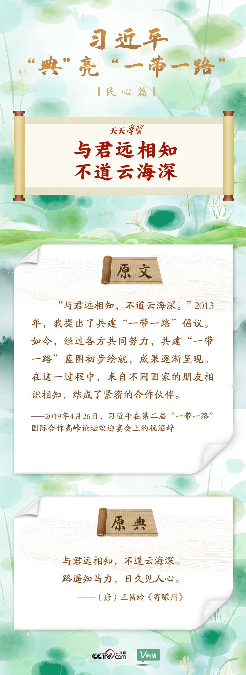 大道共通｜與君遠(yuǎn)相知，不道云海深