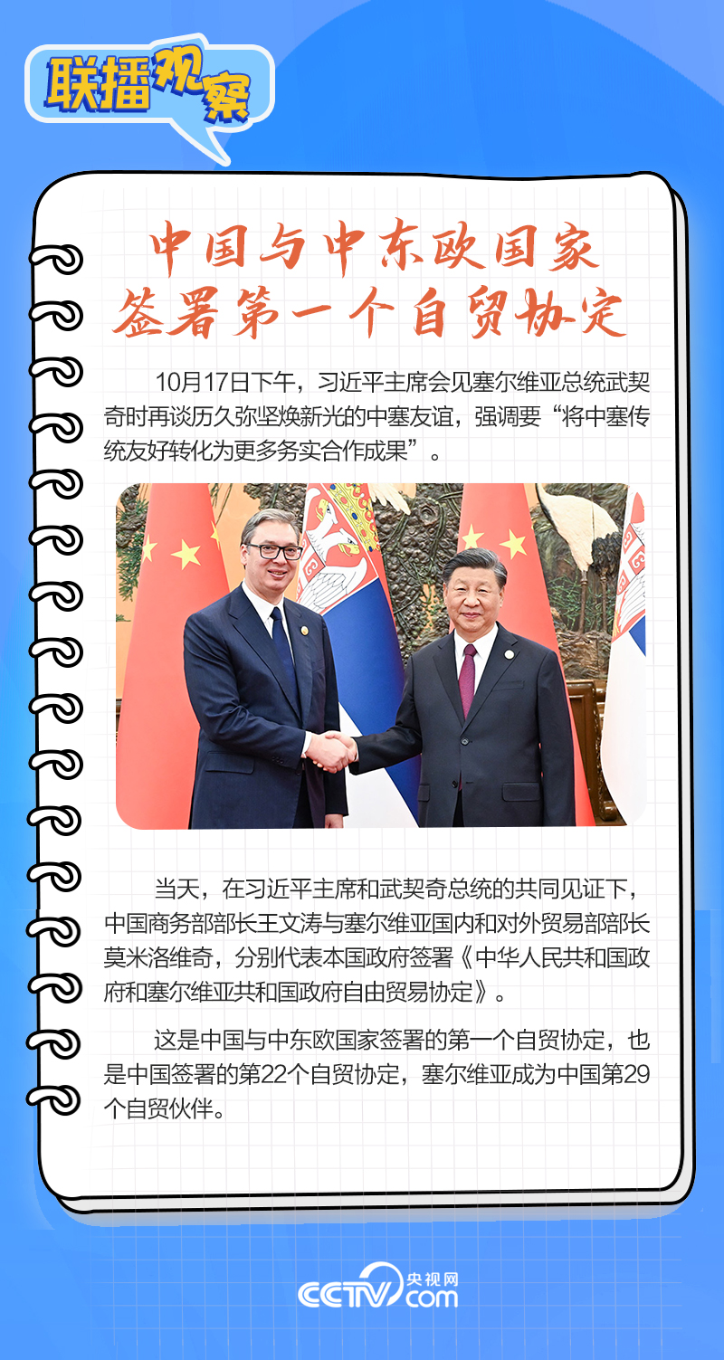 聯(lián)播觀察｜重要主場外交會(huì)晤多國領(lǐng)導(dǎo)人，這些細(xì)節(jié)不可錯(cuò)過