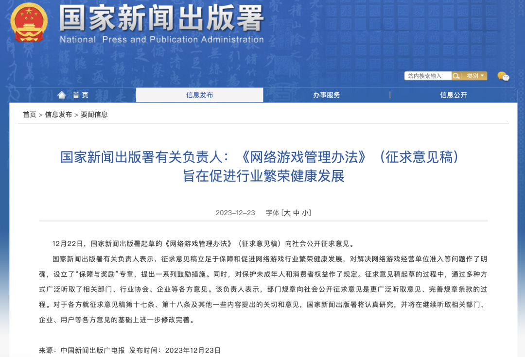 胡錫進(jìn)：游戲業(yè)，危機(jī)還是轉(zhuǎn)機(jī)？