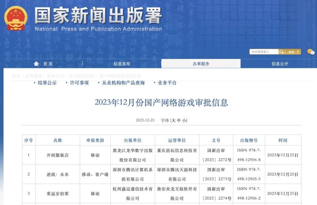 胡錫進(jìn)：游戲業(yè)，危機(jī)還是轉(zhuǎn)機(jī)？