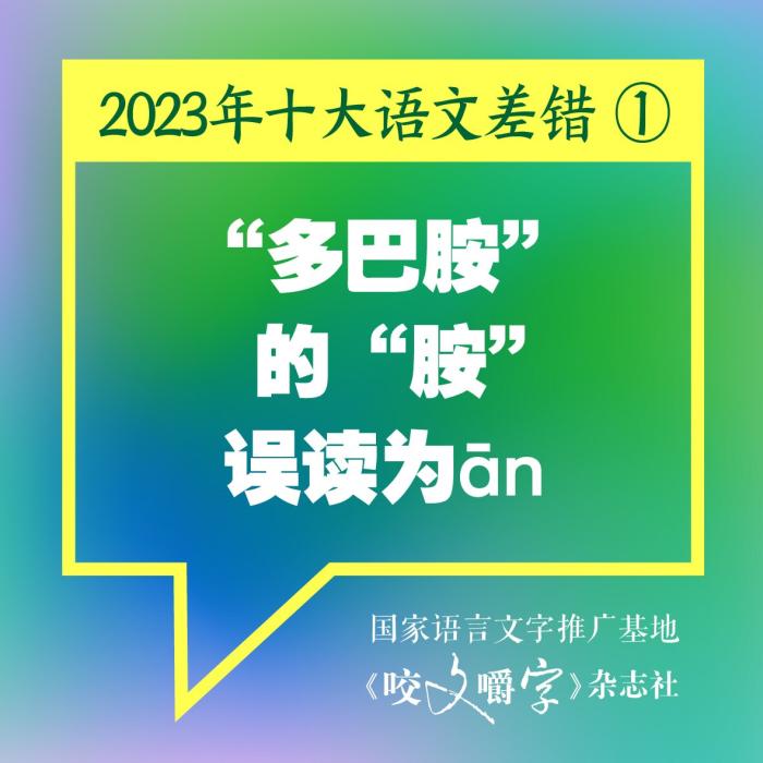 短視頻易成“語文差錯”泛濫區(qū)？如何樹立語言規(guī)范意識