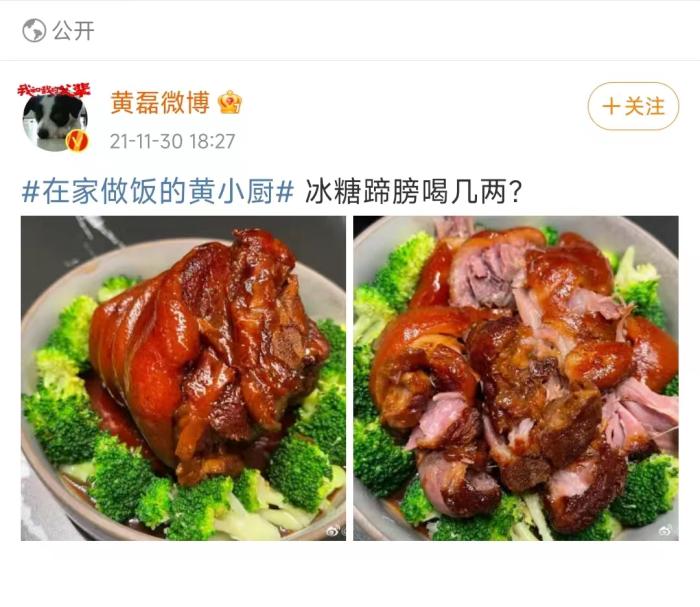 黃磊曬美食。微博截圖