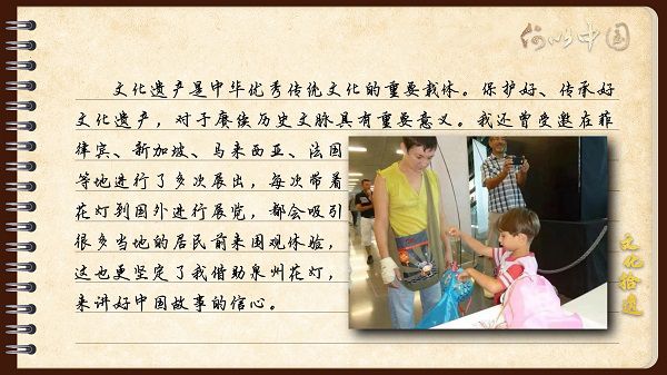【文化拾遺 魅力泉州】有聲手賬｜創(chuàng)新發(fā)展，讓花燈非遺綻放光彩