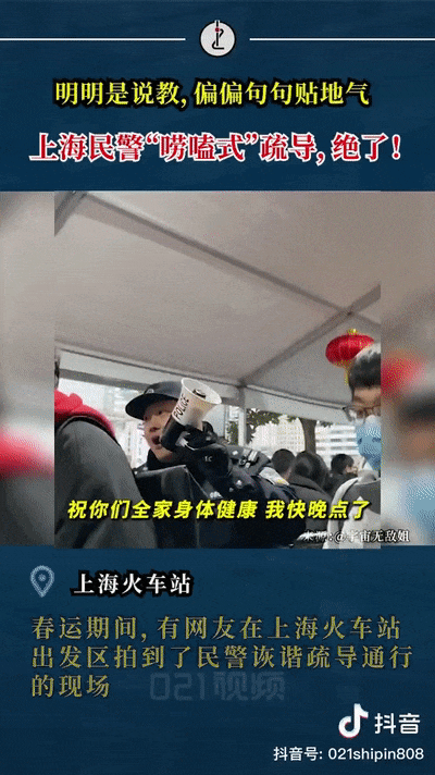 嘮嗑式疏導(dǎo)，鐵警叔叔太逗了！