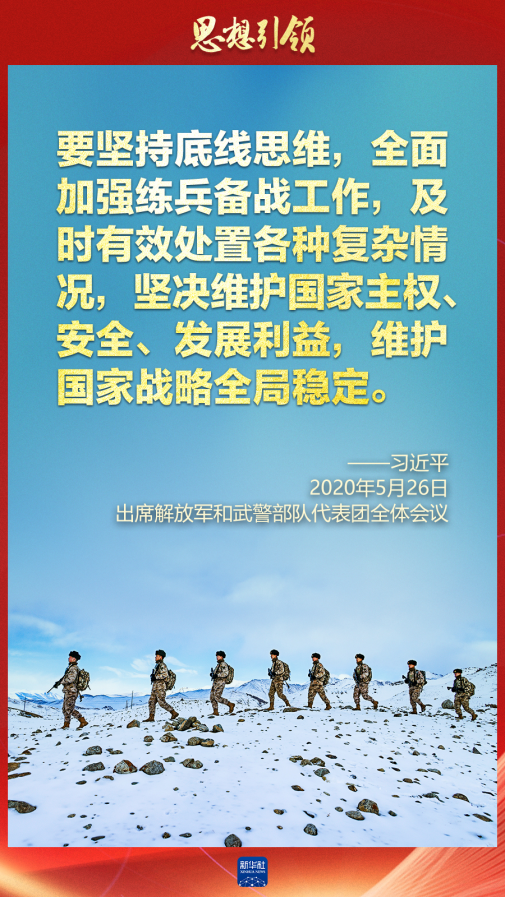 思想引領(lǐng)｜兩會上，習(xí)主席這樣談強軍之路