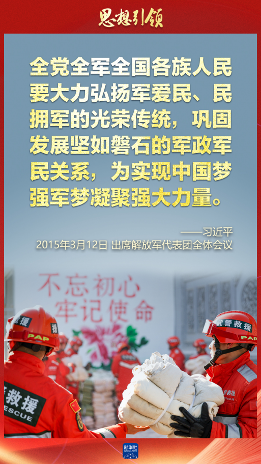 思想引領(lǐng)｜兩會上，習(xí)主席這樣談強軍之路