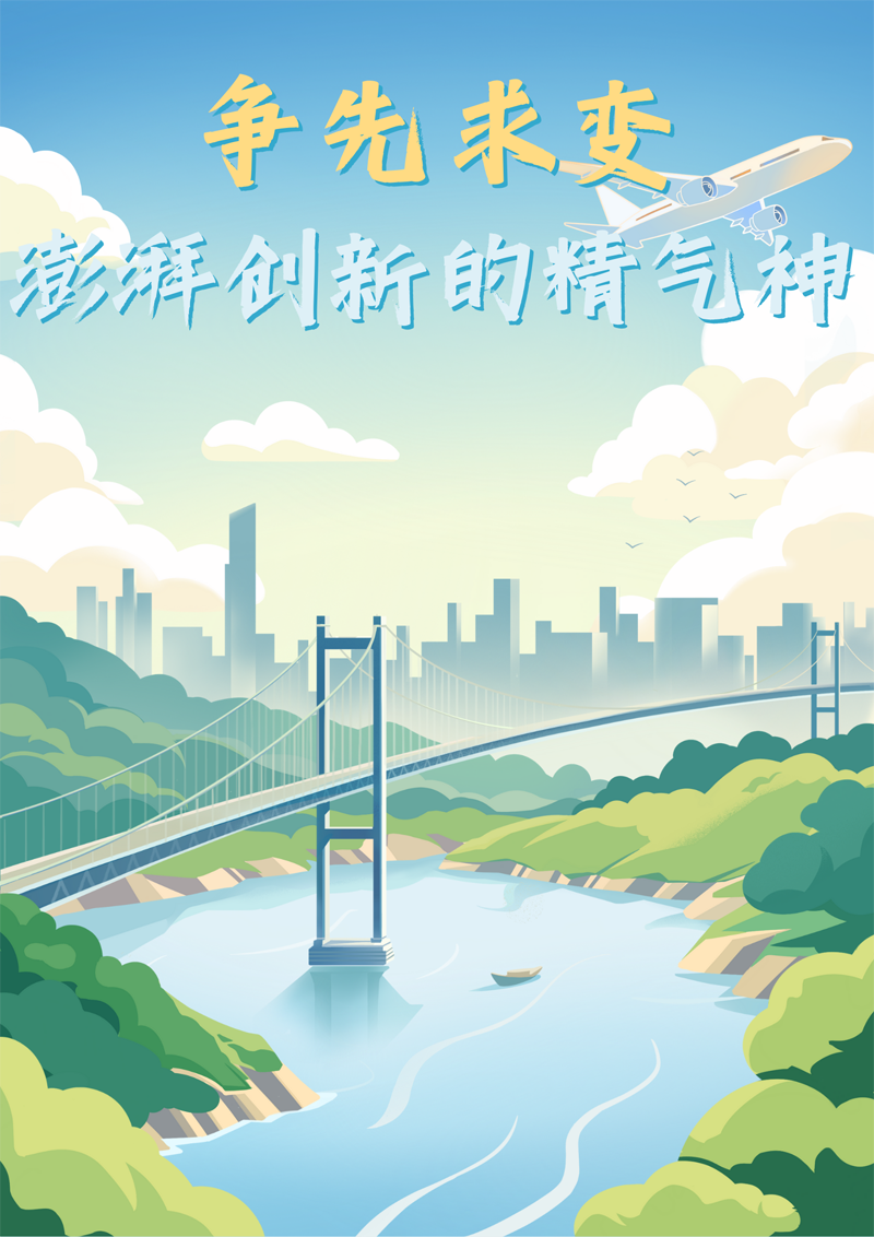 2023中國正能量：在這里，看見向上的中國