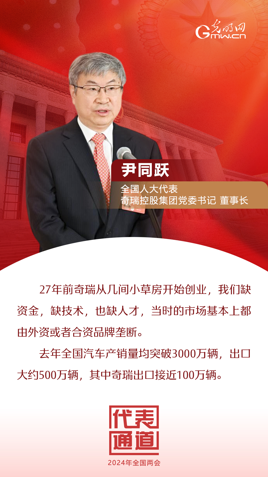 【全國兩會】首場代表通道 為奮斗者點贊！