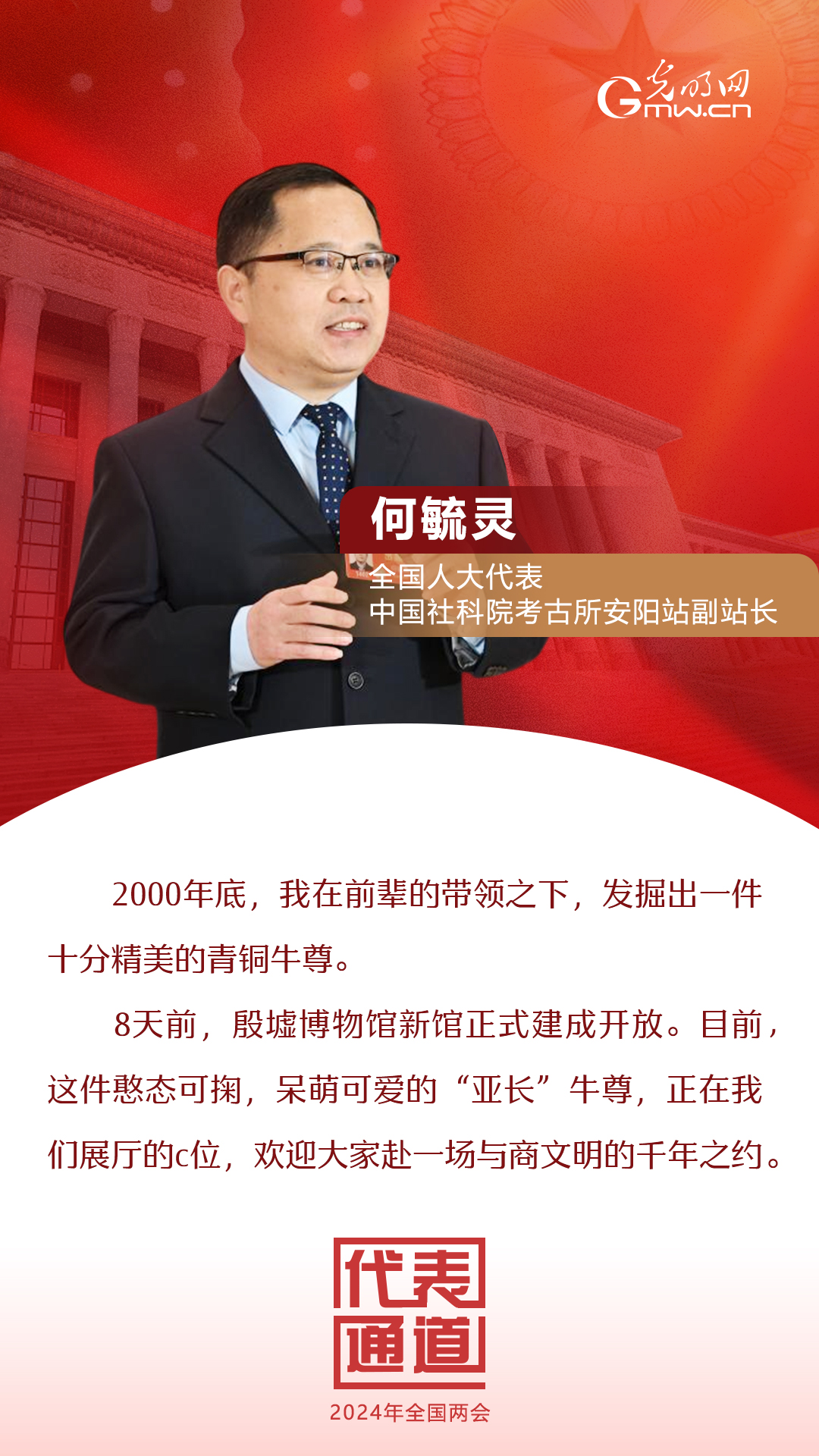 【全國兩會】首場代表通道 為奮斗者點贊！