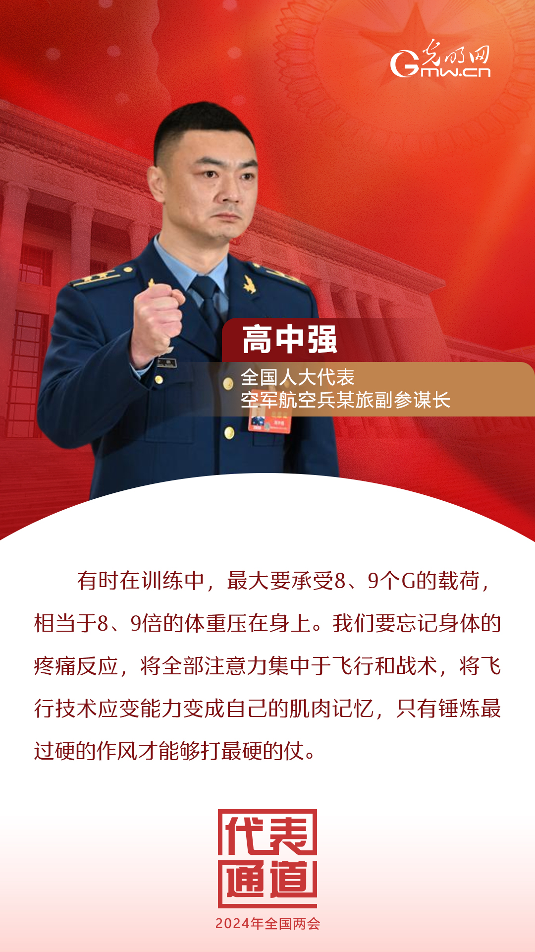 【全國兩會】首場代表通道 為奮斗者點贊！