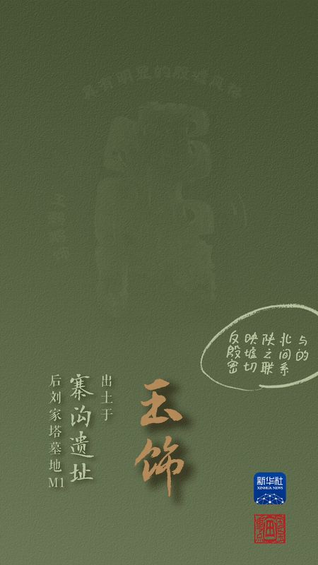 國寶畫重點丨來黃土丘陵之上，看神秘商代方國