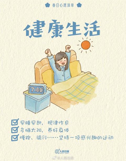 收藏打卡！領(lǐng)取你的手賬風(fēng)春日心愿清單