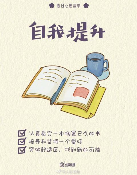 收藏打卡！領(lǐng)取你的手賬風(fēng)春日心愿清單