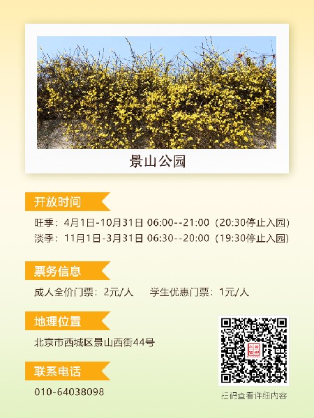追花指南第二期！京城三月里最撩人的玉蘭觀賞地