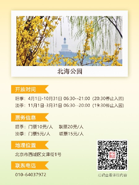 追花指南第二期！京城三月里最撩人的玉蘭觀賞地