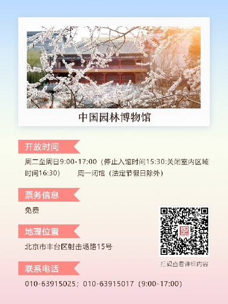 追花指南第三期！別等了 今天就去和桃花撞個滿懷