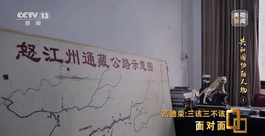 面對面丨“路就在腳下！” 這里的村民日子越過越幸福