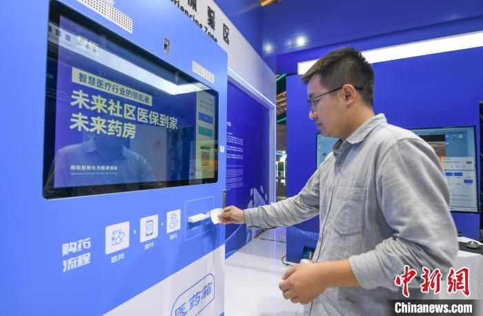 在“中國(guó)醫(yī)保 一生守護(hù)”展區(qū)，民眾體驗(yàn)在24小時(shí)未來(lái)藥房憑“處方”取藥 王剛 攝