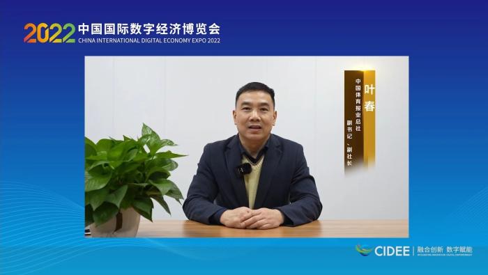 葉春代表承辦方致辭。