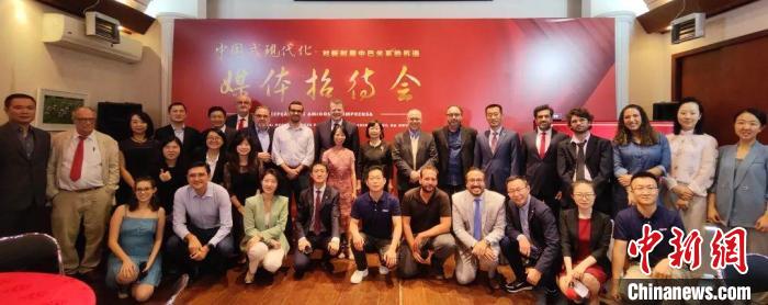 多家中巴媒體代表與會(huì)?！≈袊v圣保羅總領(lǐng)館供圖