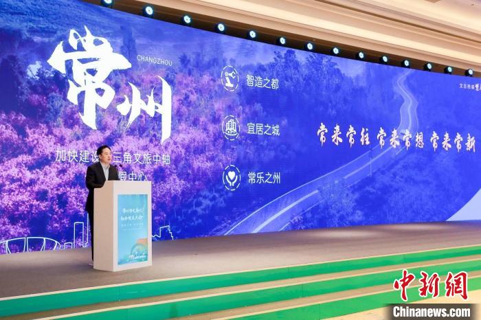 常州市委書記陳金虎致辭?！≈鬓k方供圖