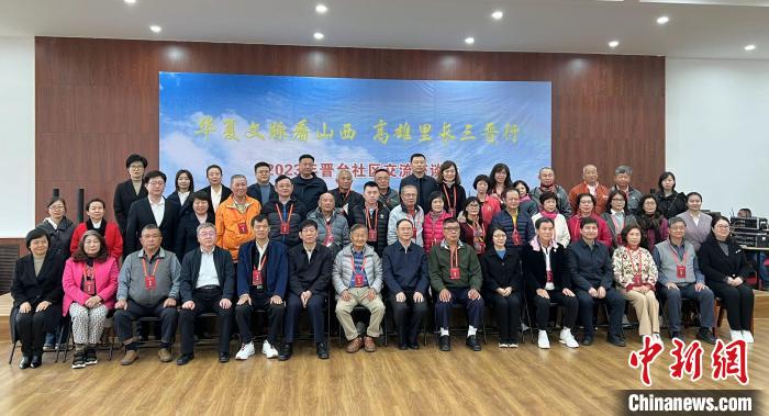 晉臺(tái)社區(qū)交流座談會(huì)在山西省太原市濱河社區(qū)舉辦。圖為與會(huì)人員合影。　楊杰英 攝