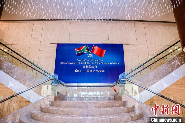 南非國(guó)慶日暨南中建交25周年慶祝活動(dòng)在京舉行