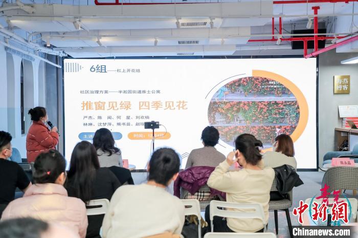 “青年智谷”白領(lǐng)成長計(jì)劃——社區(qū)治理共創(chuàng)項(xiàng)目匯報(bào)現(xiàn)場?！↑S浦區(qū)委統(tǒng)戰(zhàn)部供圖