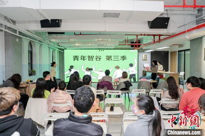 “青年智谷”白領(lǐng)成長計(jì)劃第三季活動現(xiàn)場?！↑S浦區(qū)委統(tǒng)戰(zhàn)部供圖