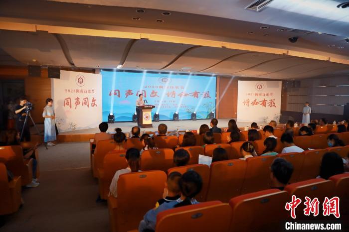 2023年閩南詩歌節(jié)開幕式暨詩歌朗誦會現場?！￠}南師范大學供圖