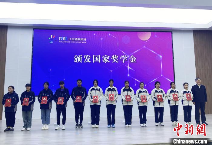 現(xiàn)場對獲得職業(yè)教育國家獎學(xué)金的學(xué)生代表進行了表彰。　崔佳明 攝