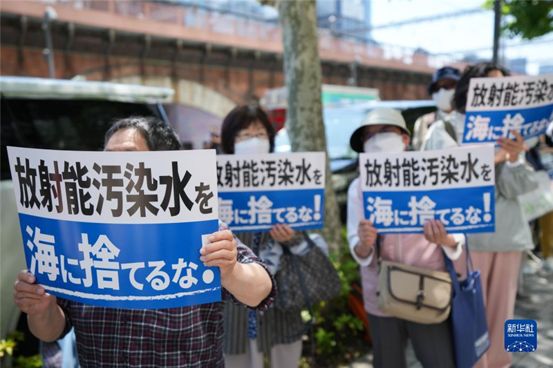 5月16日，民眾在日本東京電力公司總部前集會(huì)要求叫停核污染水排海計(jì)劃。新華社記者 張笑宇 攝
