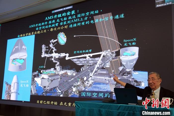 高能論壇上，丁肇中先生介紹AMS升級(jí)安裝規(guī)劃?！?lt;a target='_blank' href='/'><p  align=